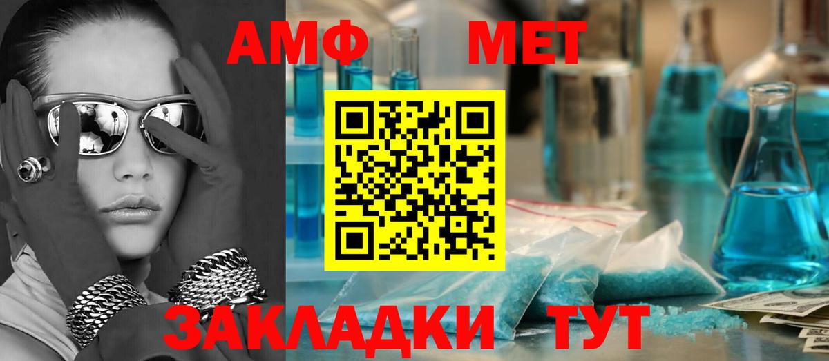 Чернушка  Амфетамин  Вход с VPN  гидра онион  АМФЕТАМИН Розовый 