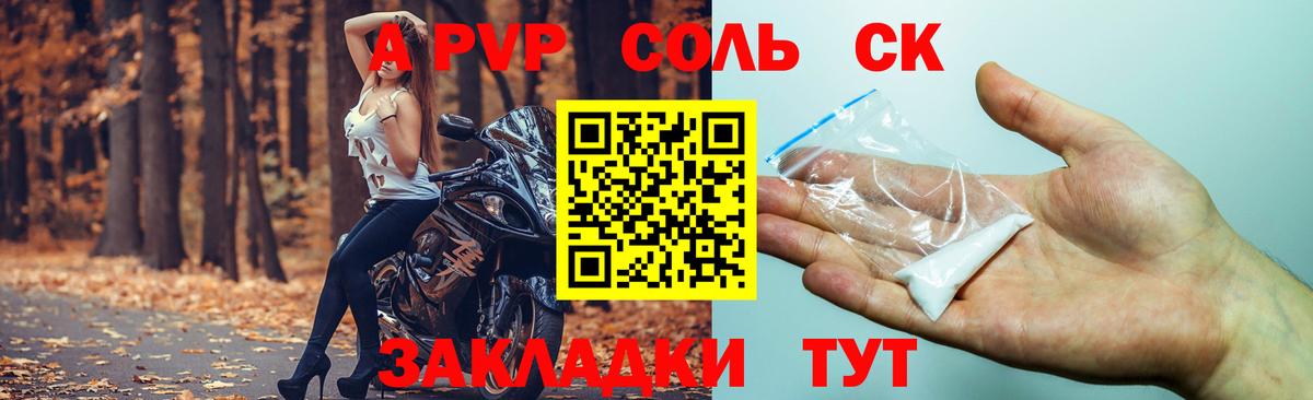A PVP СК Чернушка