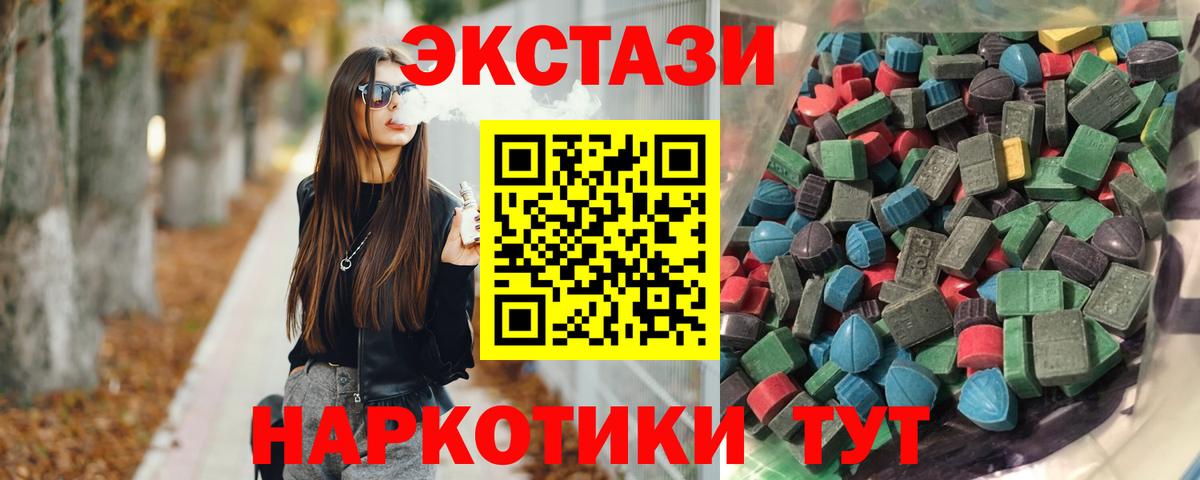 Ecstasy MDMA Чернушка