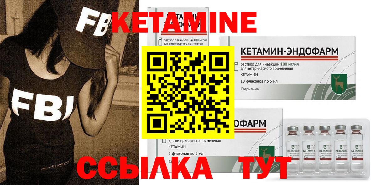 КЕТАМИН ketamine Чернушка