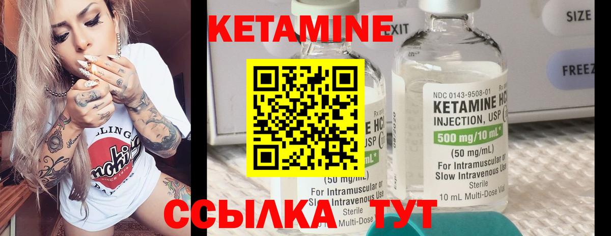 Чернушка  КЕТАМИН VHQ  Вход с VPN 