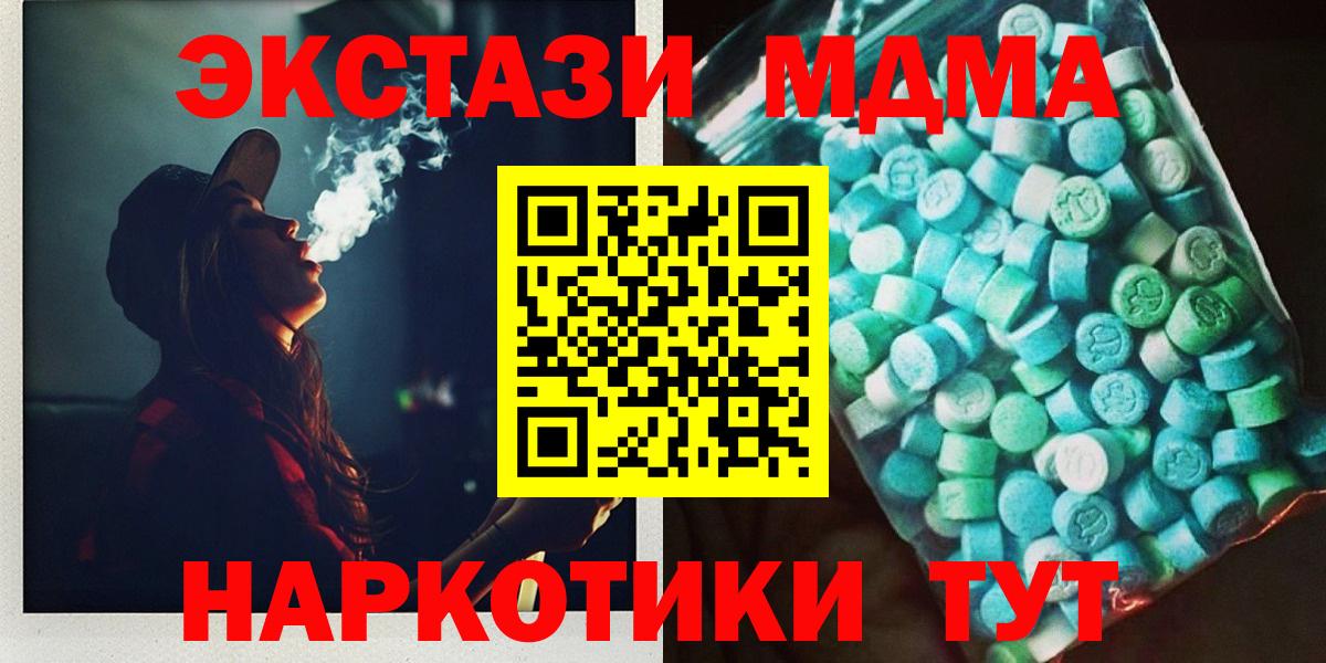 MDMA кристаллы Чернушка