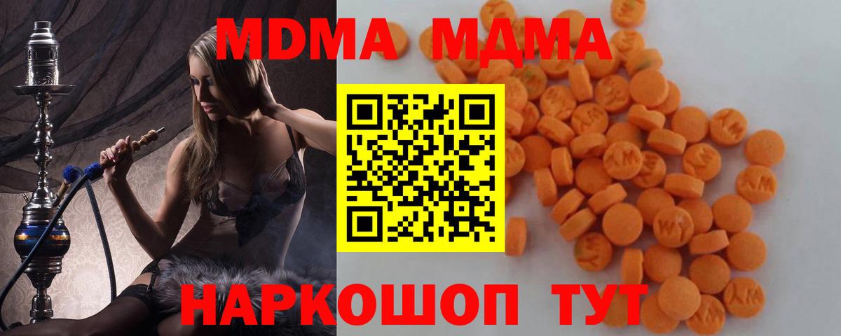 МДМА Molly  МДМА  Чернушка  МДМА Molly  Вход с VPN 