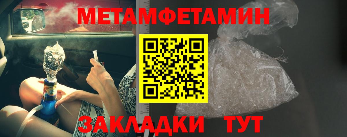 Чернушка  Первитин мет  Вход с VPN 