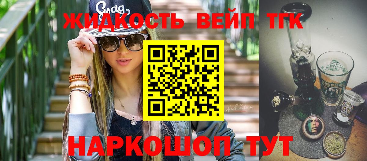 Мефедрон кристаллы  A-PVP СОЛЬ   ГАШИШ  ГАШ  Вход с VPN  Мефедрон  Чернушка  Бошки Шишки 