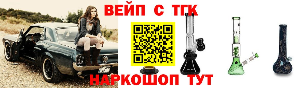Дистиллят ТГК жижа Чернушка